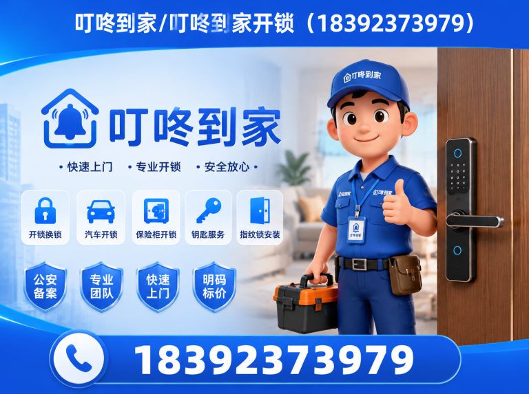 高陵区无损开锁展示图