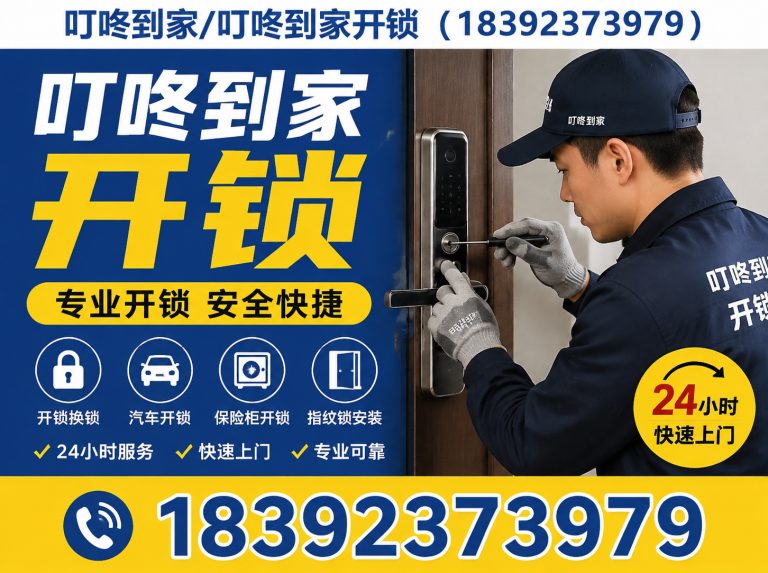 高陵区叮咚到家展示图